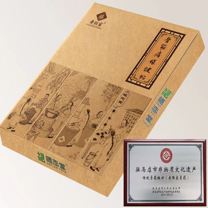 老张家传承型黑膏